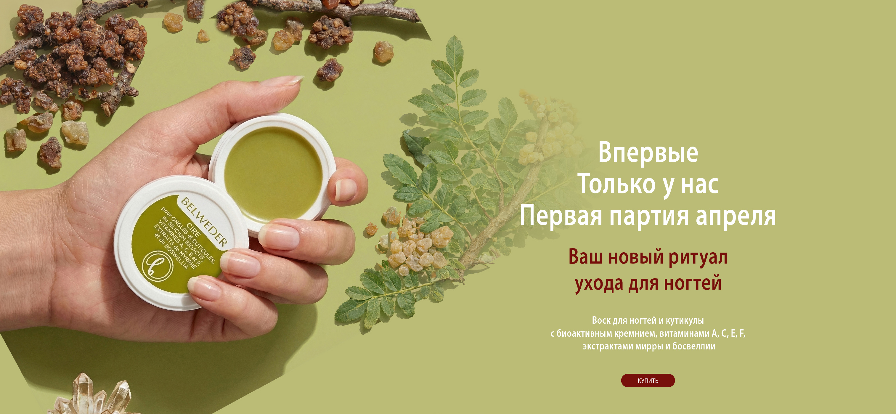 Воск A,C,E,F